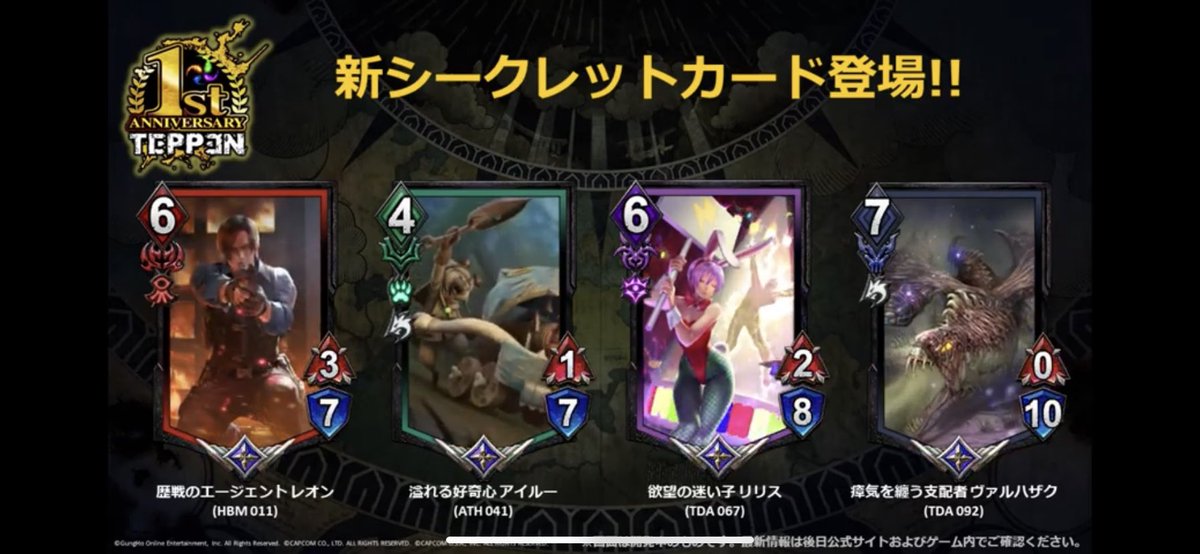 sutaba1313's tweet photo. TEPPEN1周年anniversary情報まとめ(後編)
・豪華ログインボーナス
・オンラインカップが8月に開催
・記念ミッションでパックがもらえる
・新スキン、シークレットカード登場
・2種の記念パック登場
・スキンを無償でもらえる
・スキンがもらえる記念商品を販売
#TEPPEN https://t.co/BbZeVyJTQW