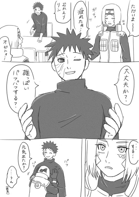 空 Rao Kyuu9nine さんの漫画 14作目 ツイコミ 仮