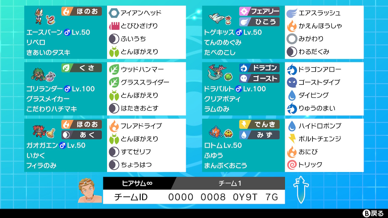 S8 シングル ポケモン構築記事まとめ 7月版 剣盾シーズン8 ポケの記事