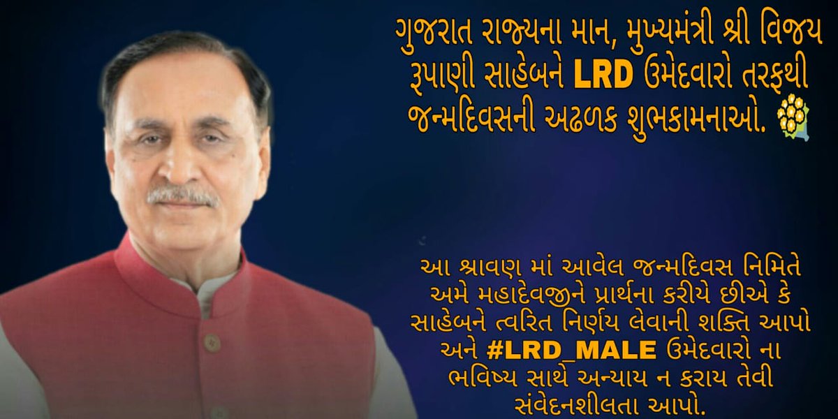 LRDMALE2305's tweet photo. સ્નેહ એક પ્રેરણા છે, પરંતુ શુદ્ધ સ્નેહ યોગ્ય રસ્તે કાર્ય કરી રહેલી પ્રેરણા છે.
#CMका_जन्मदिन_बने_रोजगारदिन
#LRD_MALE
#LRDMALE_33_67 https://t.co/Z8CUbuaLXb