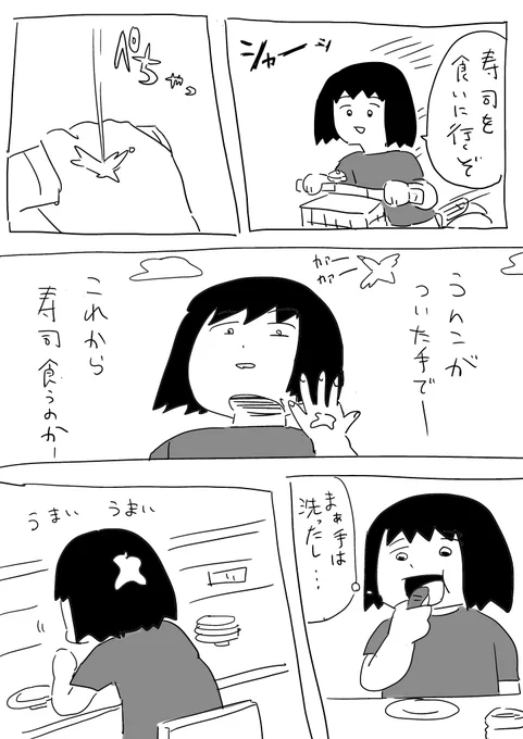 #逆襲の日記人生2回目 鳥ふん 