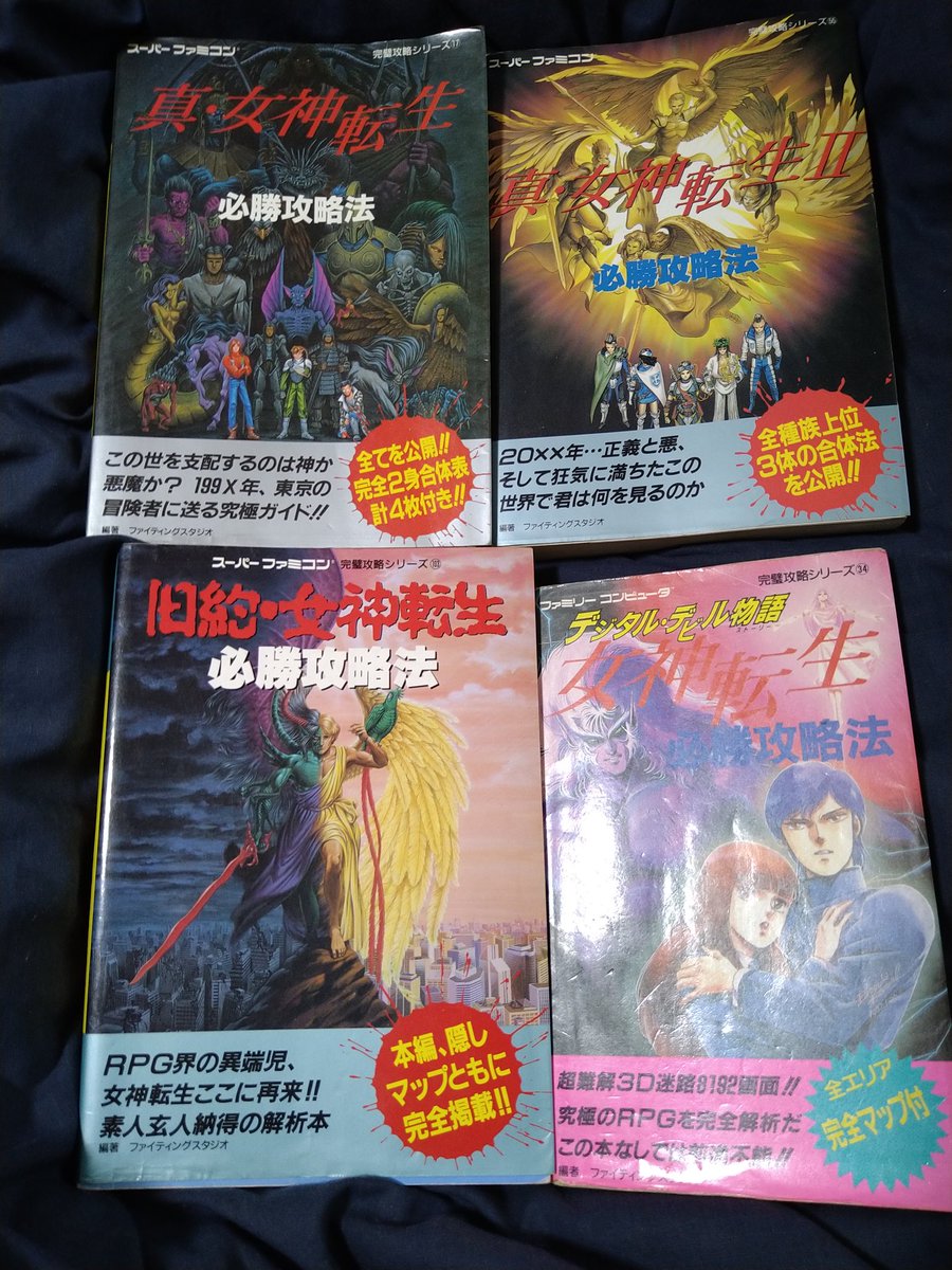 旧約女神転生