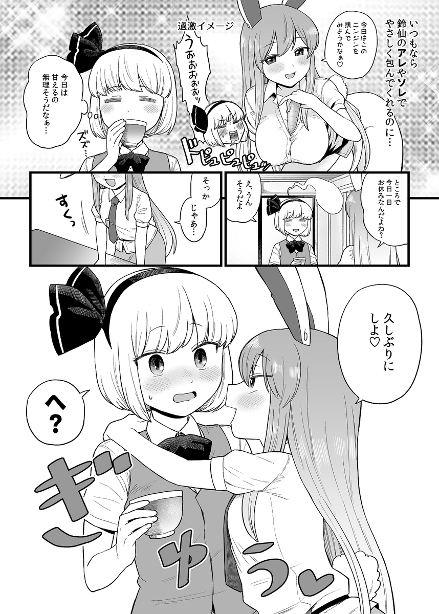 うどみょん漫画進捗(修正加筆は後日) 