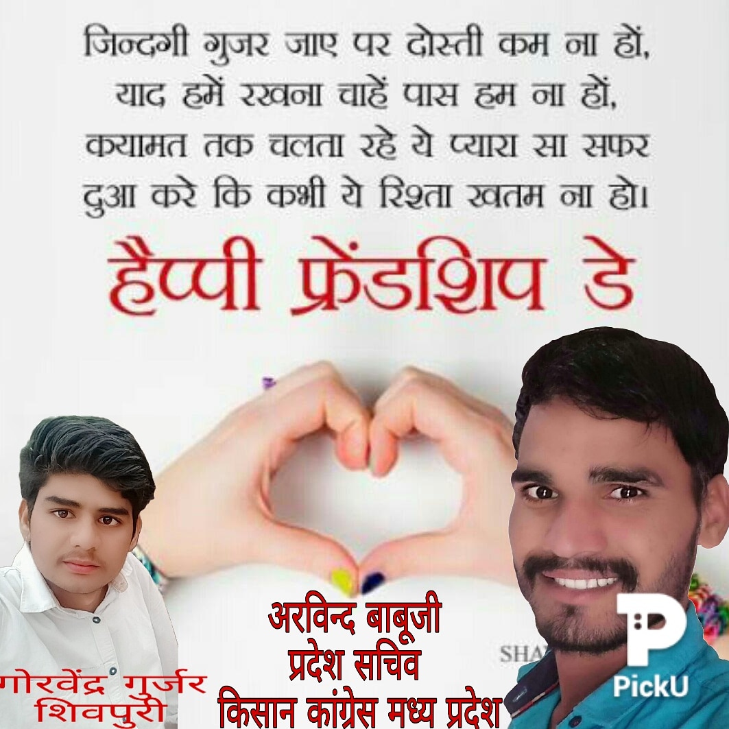 Arvindbabuji's tweet photo. हैप्पी फ्रेंडशिप डे आप सभी मेरे प्यारे मित्रो को https://t.co/RfZhc1u7wc