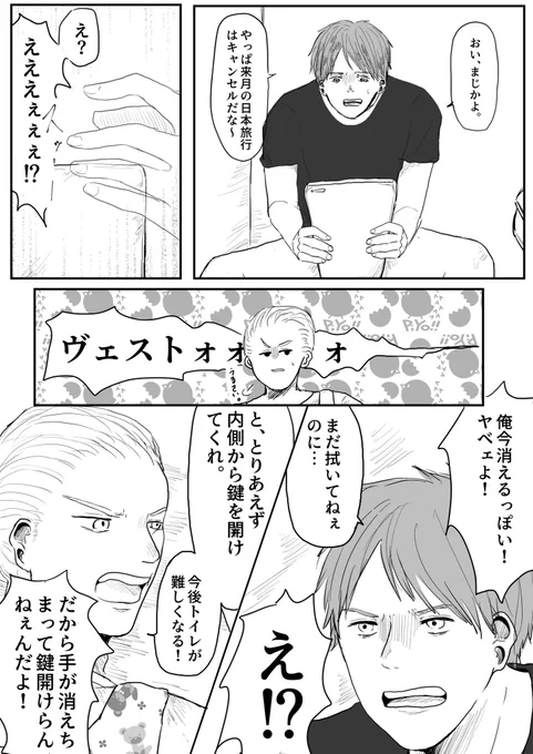 消失ネタってどうしても暗くなりがちで、それがとっても辛いので、消える時はこれくらいのテンションでいってほしい…って思って衝動でつい…

#ごめんなさい 