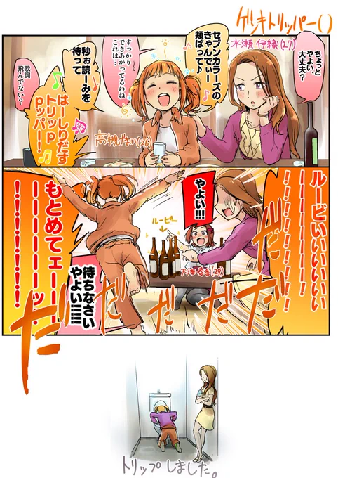 #imas765_生配信 