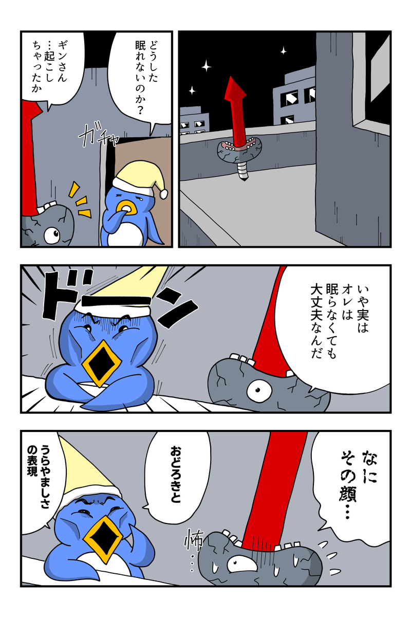ナスの剣士 第8話 (1/4)
#漫画が読めるハッシュタグ #創作漫画 #ギャグ漫画 #漫画 #マンガが読めるハッシュタグ #マンガ #ナスの剣士 