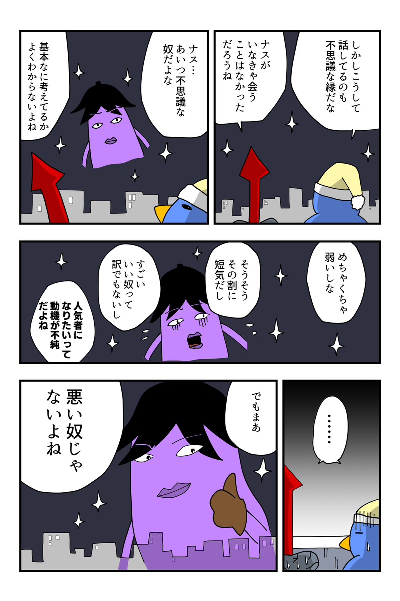 ナスの剣士 第8話 (1/4)
#漫画が読めるハッシュタグ #創作漫画 #ギャグ漫画 #漫画 #マンガが読めるハッシュタグ #マンガ #ナスの剣士 