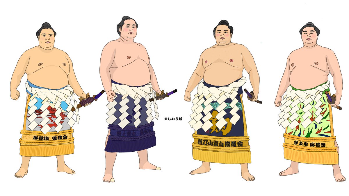 しめじ城 照ノ富士 復活優勝おめでとう 他の3人もかっこよかったです 横綱目指して頑張ってください 相撲協会の皆様 Twitter相撲部の皆様15日間お疲れ様でした 朝乃山 照ノ富士 正代 御嶽海 Sumo 力士絵 イラスト 高砂部屋 伊勢ヶ濱 しめじ城 照ノ富士 復活優勝おめでとう 他の3人もかっこよかったです 横綱目指して頑張ってください 相撲協会の皆様 Twitter相撲部の皆様15日間お疲れ様でした 朝乃山 照ノ富士 正代 御嶽海 Sumo 力士絵 イラスト 高砂部屋 伊勢ヶ濱