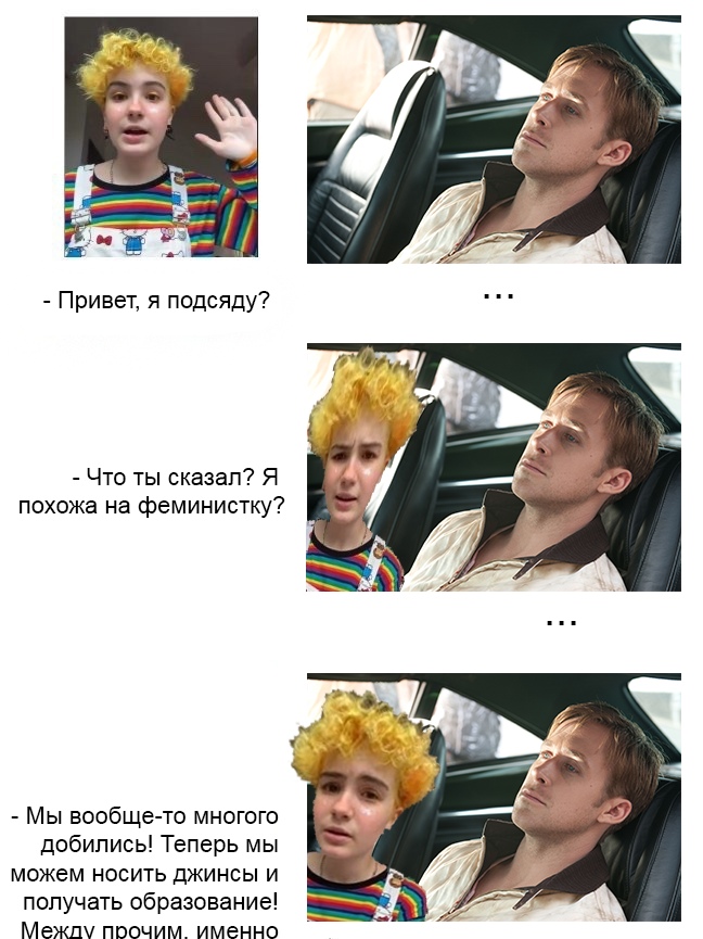 Почему она подсела