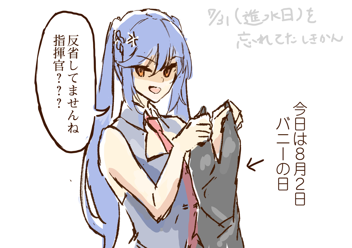 今年はダメか...
#アズールレーン 