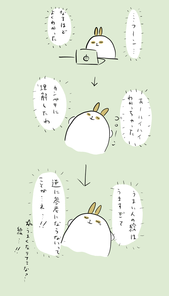 絵のうまい人の描き方がまったくわからないっていうマンガです。 