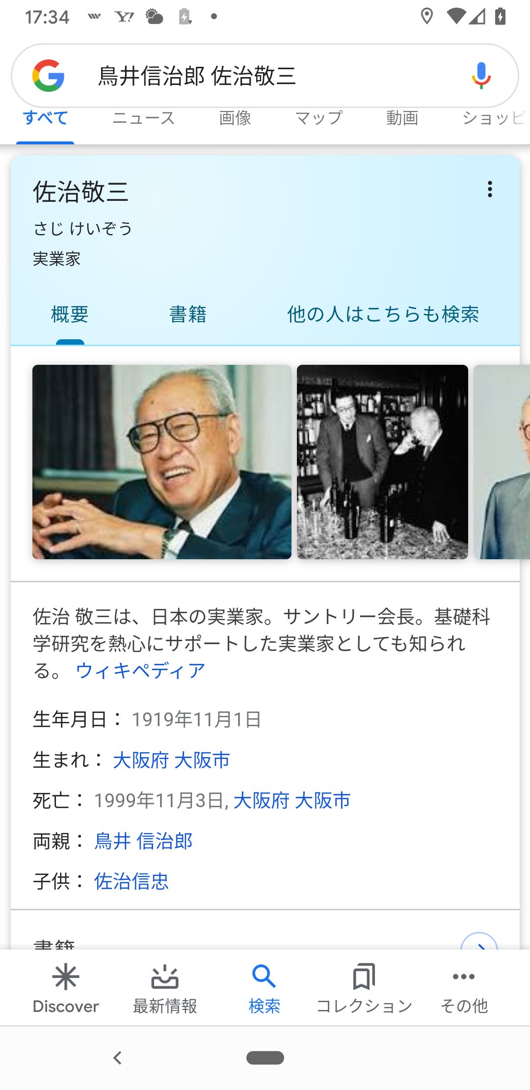 アヘアヘ Digitalmixcomp 幸之助さんは幼少期は五代自転車店に勤めてましたが 幸之助さんの機転の効いた営業とは裏腹に同僚の嫉妬や妬みで店の主人の計らいで退社致しました 写真は五代自転車店の女将と一緒に撮った写真ですが 同僚達が集合写真を撮っ