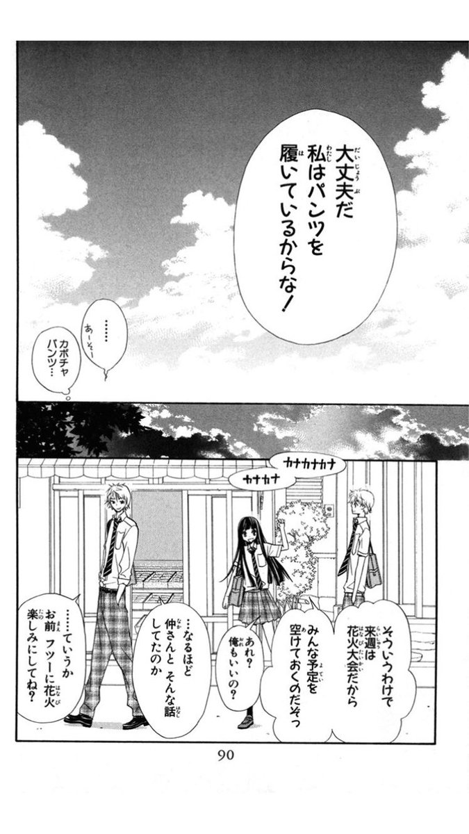 今日はパンツの日と聞いて👏✌️

#女王様の白兎
#これもう8年前とか本当ですか 