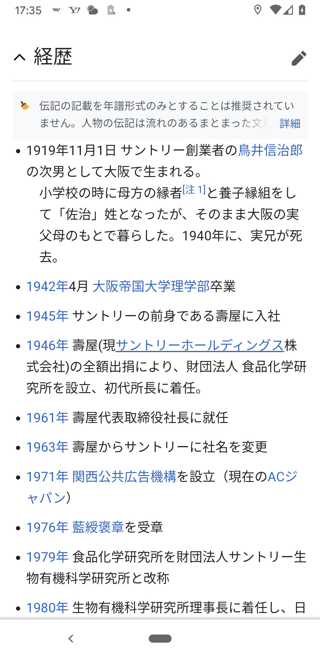 アヘアヘ Digitalmixcomp 幸之助さんは幼少期は五代自転車店に勤めてましたが 幸之助さんの機転の効いた営業とは裏腹に同僚の嫉妬や妬みで店の主人の計らいで退社致しました 写真は五代自転車店の女将と一緒に撮った写真ですが 同僚達が集合写真を撮っ