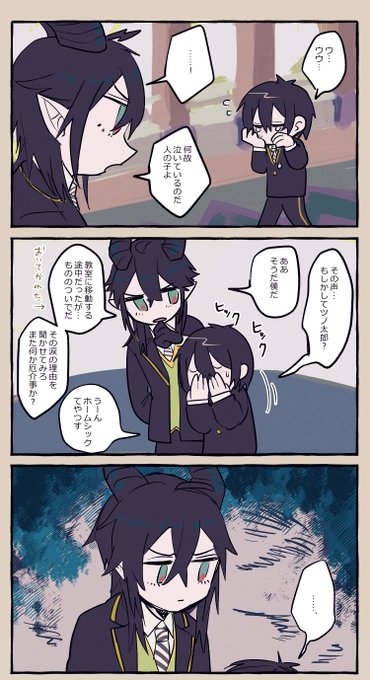 #twstプラス
#twstプラスB 
顔有性別不詳監督生と?とぴえん

今日の白昼夢 