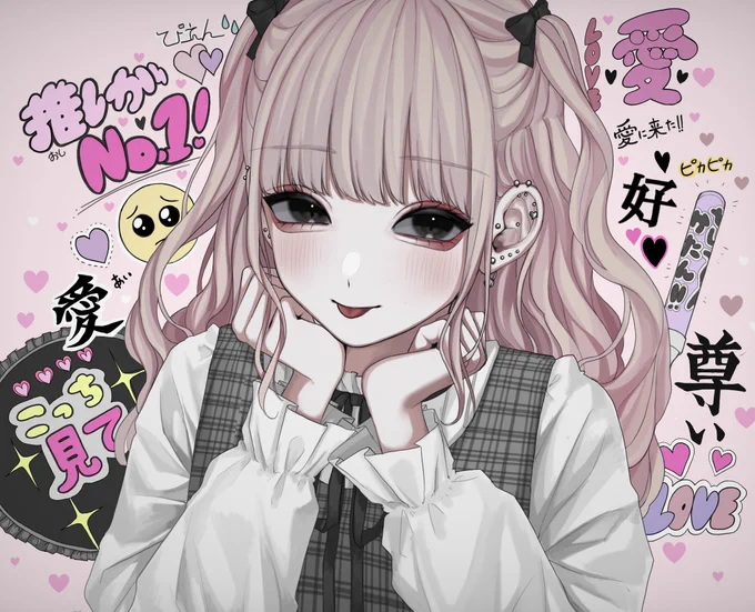 心の底から愛してる 