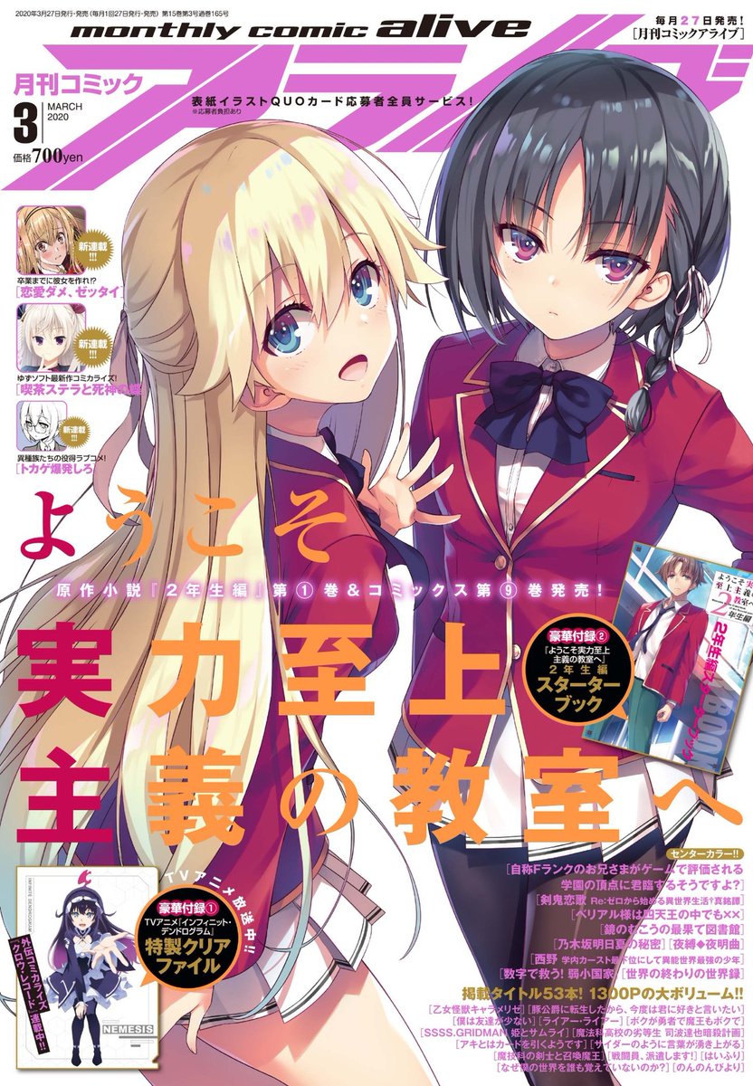 桜ヶ丘すず よう実 リゼロ 担当編集iさん宣伝アカウント コミックアライブの表紙でも ショートカット堀北さんと共に登場しましたね 堀北さんより少し柔和な表情や仕草は 親しみを感じられます 1年生っぽい無邪気さもとっても可愛いです 桜ヶ丘すず よう実 リゼロ 担当編集iさん宣伝アカウント コミックアライブの表紙でも ショートカット堀北さんと共に登場しましたね 堀北さんより少し柔和な表情や仕草は 親しみを感じられます 1年生っぽい無邪気さもとっても可愛いです
