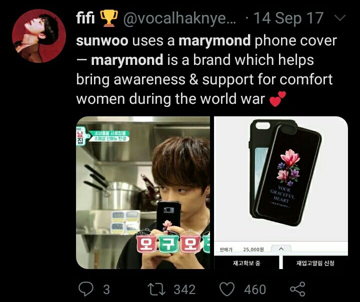 + sunwoo using a marymond phone case