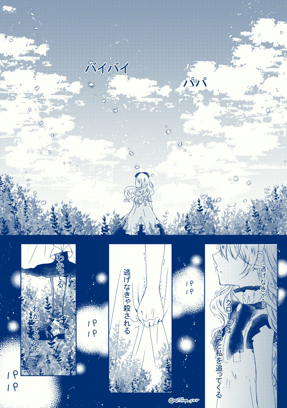 椎名 勝手に親子強化中 53話親子ネタバレ 日本語版の展開が辛すぎて自分の中での整理 アーティ思いっきり泣かせてあげたかった パパ大好き 韓国原作ネタバレなのでご注意ください ある日お姫様になってしまった件について 椎名 勝手に親子強化中 53話親子ネタバレ 日本語版の展開が辛すぎて自分の中での整理 アーティ思いっきり泣かせてあげたかった パパ大好き 韓国原作ネタバレなのでご注意ください ある日お姫様になってしまった件について