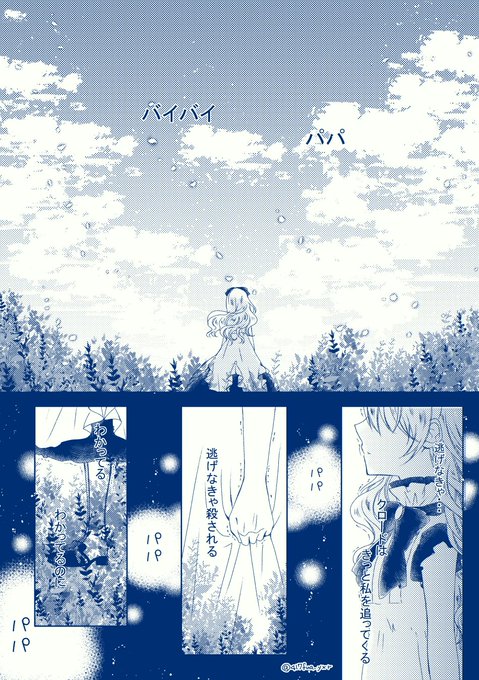 ある日お姫様になってしまった件について を含むマンガ一覧 古い順 2ページ ツイコミ 仮 ある日お姫様になってしまった件について を含むマンガ一覧 古い順 2ページ ツイコミ 仮