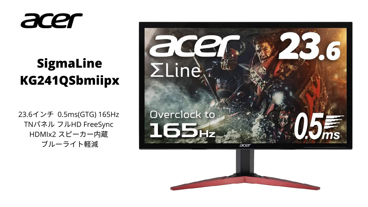 PredatorJPN's tweet image. 2Goのおススメモニター 「SigmaLine KG241QSbmiipx」
STD 75Hzからのお買い換えや、これからPC/Consoleでゲームを始める方に！165Hzリフレッシュレートでヌルヌルゲーミング体験を！￥23,800(税込）です！VESAにも対応しています😀2Go #SigmaLine 

🧸お求めはAMAZONで🧸
amazon.co.jp/dp/B084RVG8W9