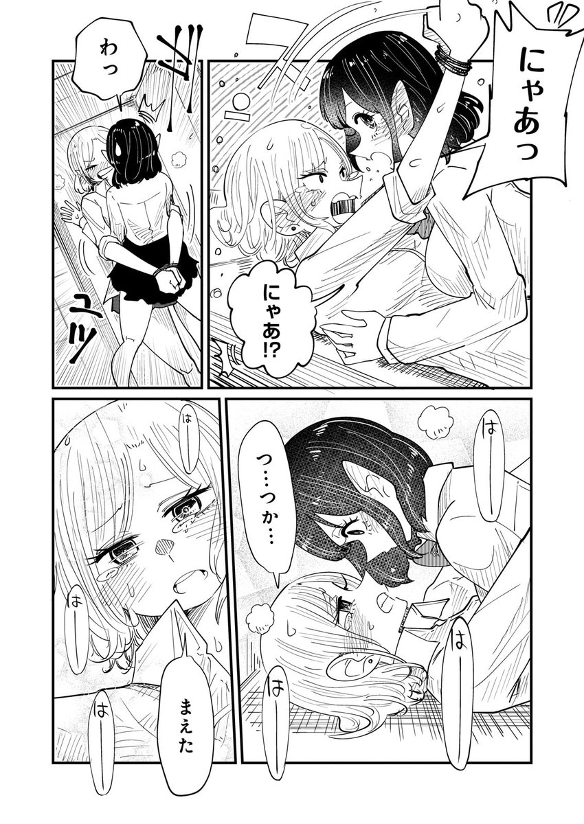吸血鬼女子に泣かされる女子高生の漫画⑦(2/4)

#ココノちゃんはナミだのみ
#創作百合 