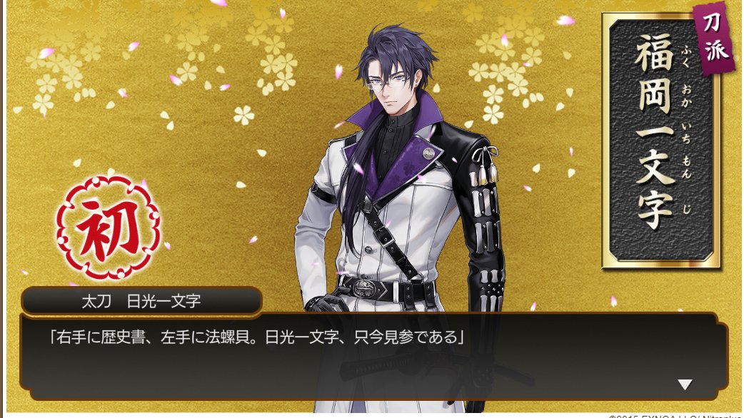 刀剣乱舞 の感情分析 Nyakone