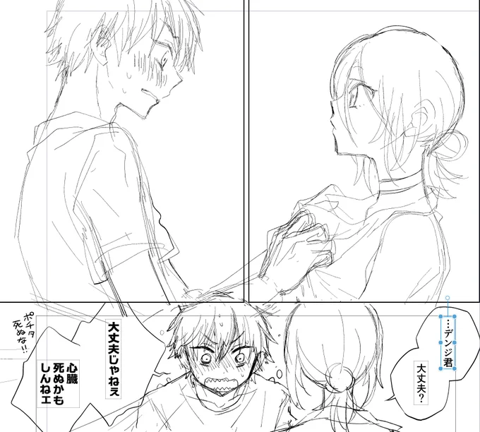 初めてストーリーエディタなるものを使ってみてる 