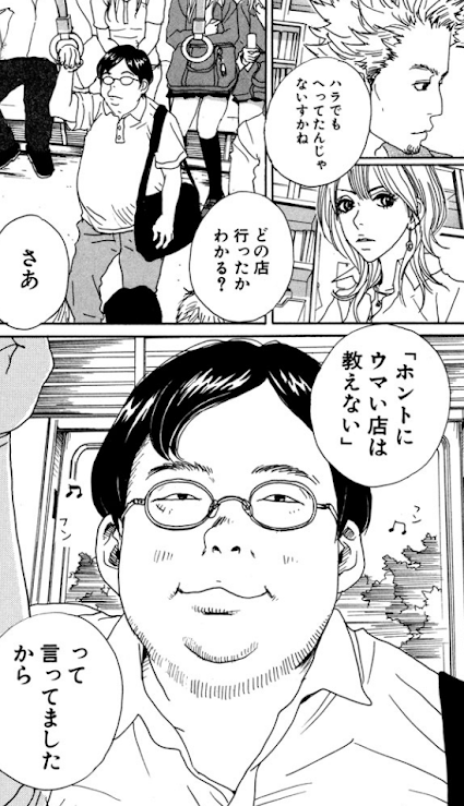 漫画 アニメ名言bot على تويتر ホントにウマい店は教えない 小林明久 働きマン 4766 漫画 アニメ名言bot على تويتر ホントにウマい店は教えない 小林明久 働きマン 4766