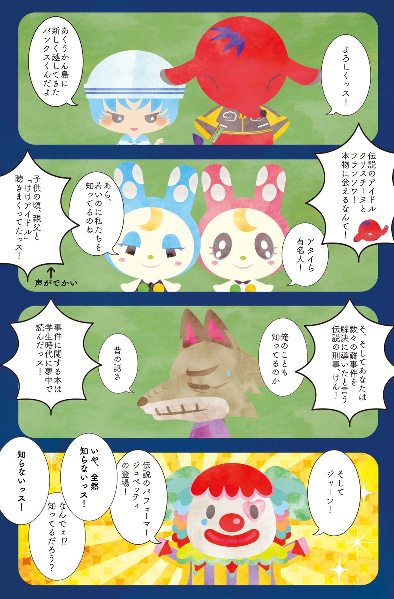 あつ森まとめ Min T ミント