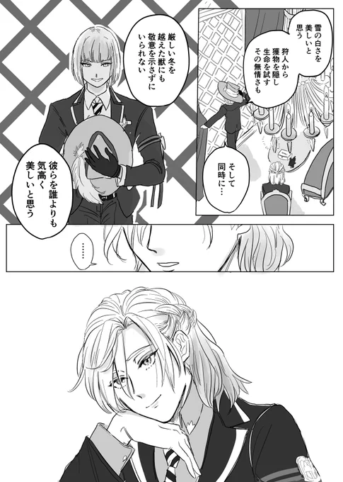 スノーホワイト(捏造過多)2/2  おわり 