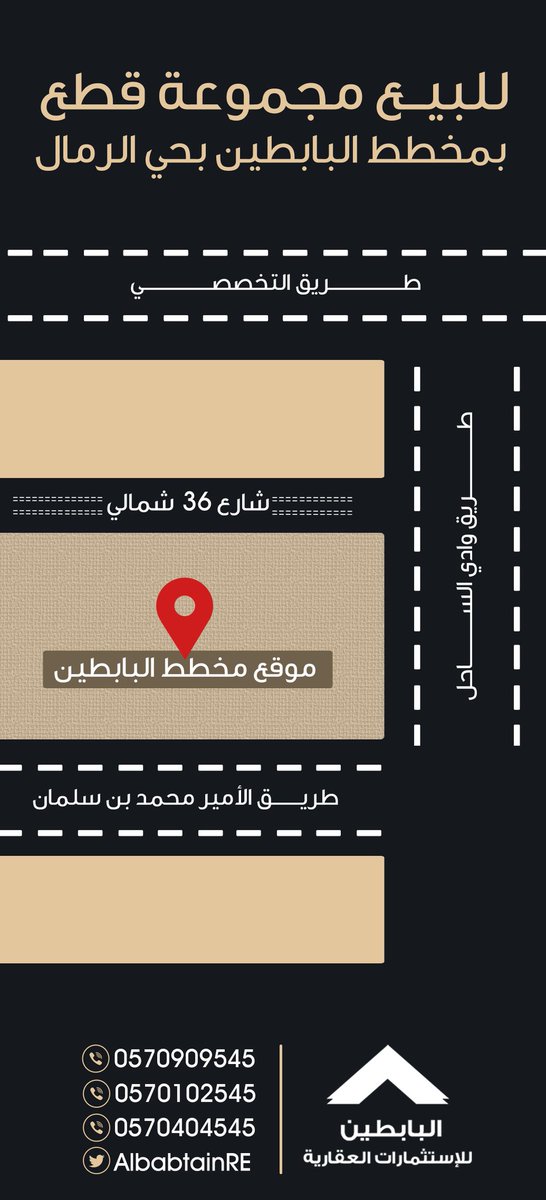 البابطين العقارية tweet media