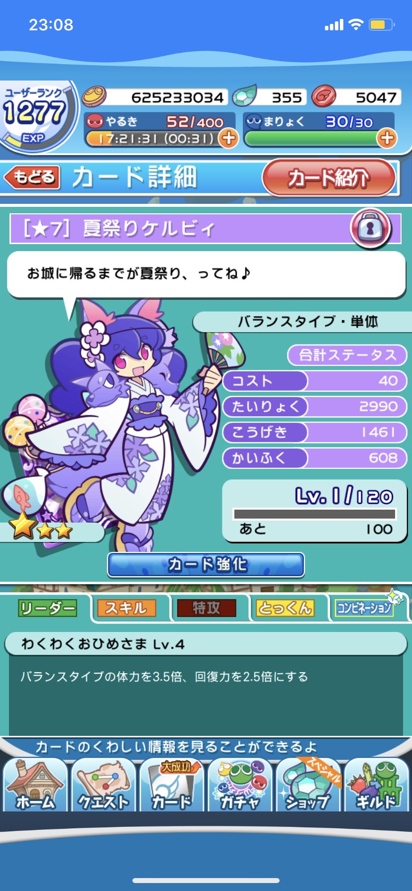 ぷよひろ 夏祭りケルビィ 7になりました ぷよクエ 紫属性 ぷよひろ 夏祭りケルビィ 7になりました ぷよクエ 紫属性