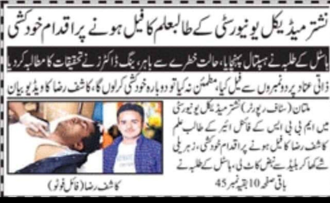 talha_pirzada's tweet photo. #nodetentionruleformedical Bring modular or semester system, Must do Virtual\3D  learning &amp; Practical &amp; Research based work like Agha Khan medical college &amp; Shifa medical college. https://t.co/Ik9CWciX62