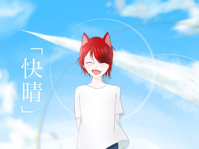 快晴 高画質 のtwitterイラスト検索結果 古い順 快晴 高画質 のtwitterイラスト検索結果 古い順