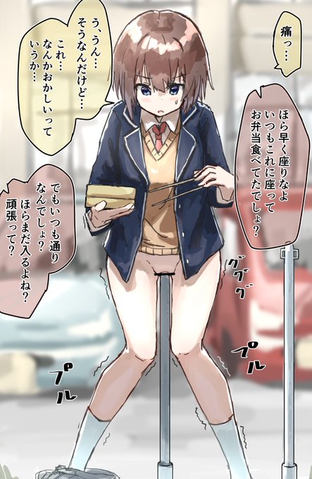 お題から
いつも外のベンチに座ってお弁当を食べている女の子に、車止めポールをベンチだと思い込む催眠をかけておまんこで"座って"もらう 