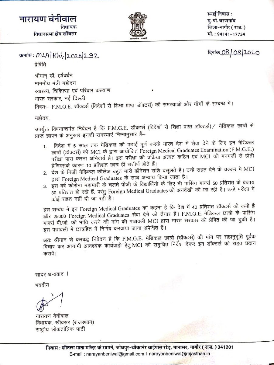 Drajeetsinghc's tweet photo. Sir we are ready to serve our nation . Your one approval give thousand of hand to hospital and society @hanumanbeniwal @NarayanBeniwal7 @PMOIndia @drharshvardhan k https://t.co/BWFs0GVXfw