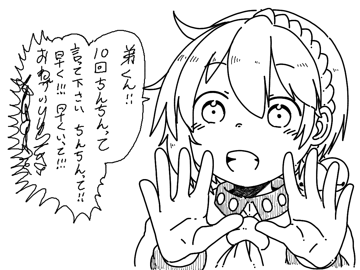 現在やってる絵チャの産物 