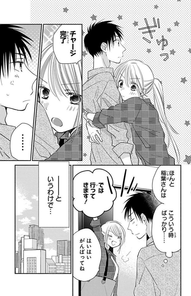#ハグの日
#トナリはなにを食う人ぞほろよい
どこのシーンかすべて分かる方は熱心な読者様…?
(4枚目は9月発売の5巻収録予定です?)