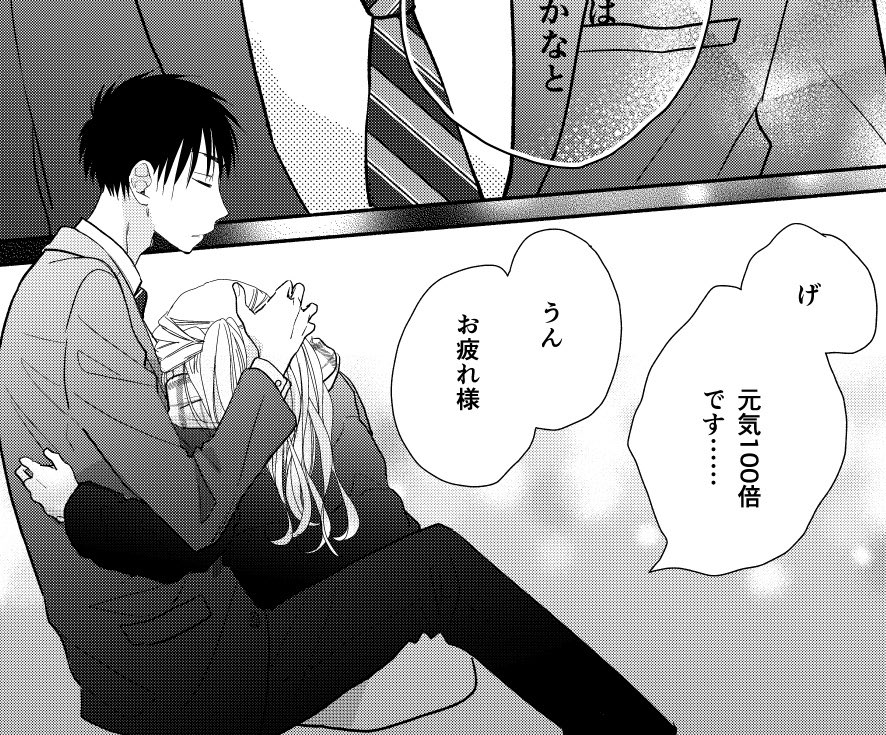#ハグの日
#トナリはなにを食う人ぞほろよい
どこのシーンかすべて分かる方は熱心な読者様…?
(4枚目は9月発売の5巻収録予定です?)