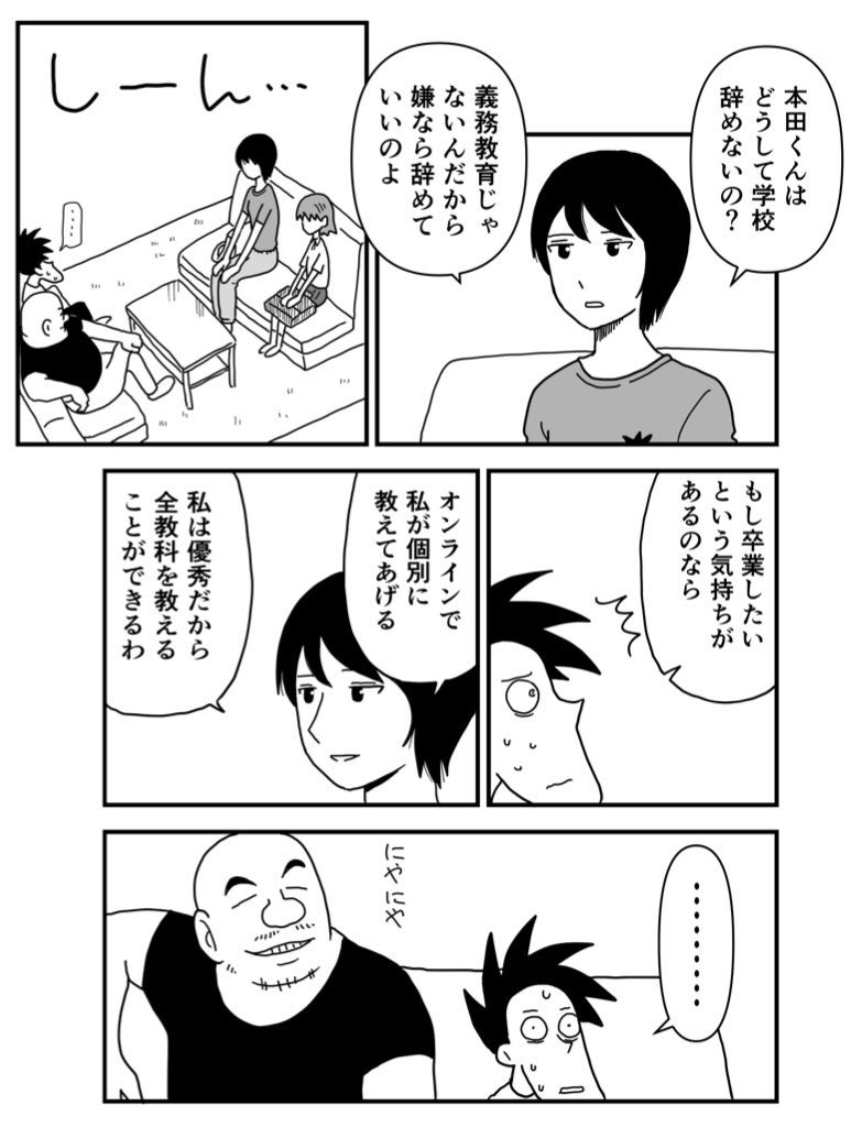 「すべてを肯定してくれる彼氏 オヤジギャグをいう女の子とその彼氏。 2人の小さな日常を描いた物語です。 」あまいろの漫画 「すべてを肯定してくれる彼氏 オヤジギャグをいう女の子とその彼氏。 2人の小さな日常を描いた物語です。 」あまいろの漫画