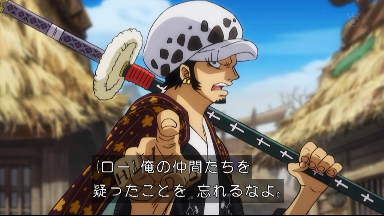 嘲笑のひよこ すすき ロー 俺の仲間たちを疑ったことを忘れるなよ 信頼し合えねえ者同士が 死線で背中を預けられるとは思わねえ これ後々 ペポ達を疑ったしのぶちゃんが ロー達を助けて謝罪する流れになりそう ワンピース Onepiece ワノ国編