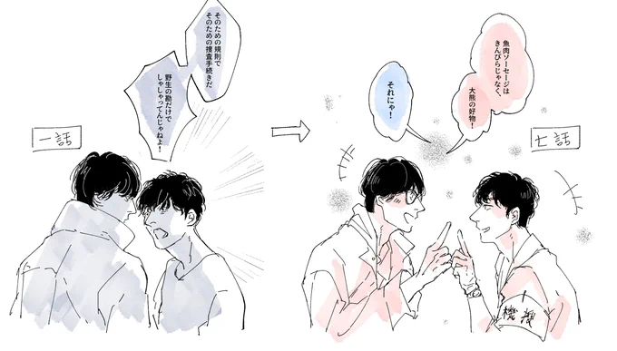 温度差が凄い笑
#MIU404イラスト企画 