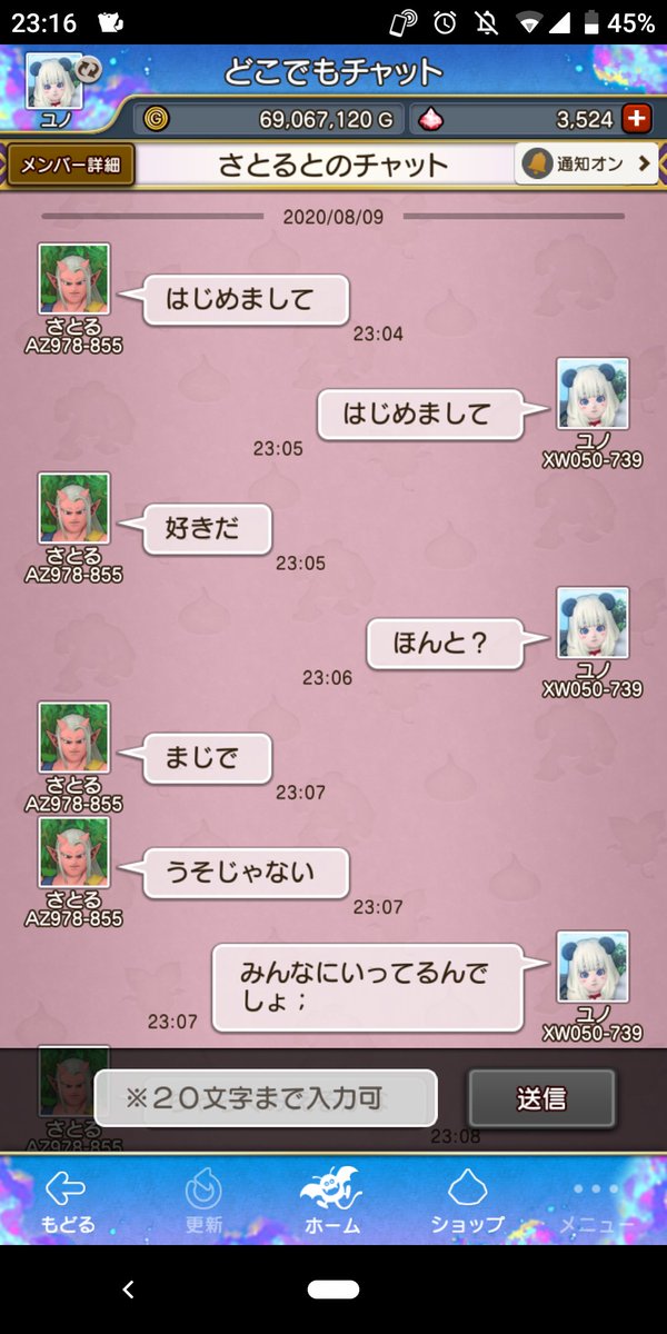 7_yuno's tweet photo. なんでフレきったの？年の差関係ないんじゃないの？ねえ🥺 https://t.co/EAJlEH7D6q