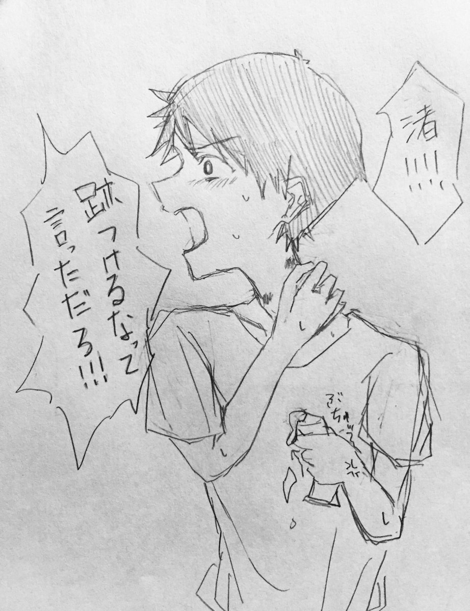 渚「シンジくんもノリノリだったくせに……」 
