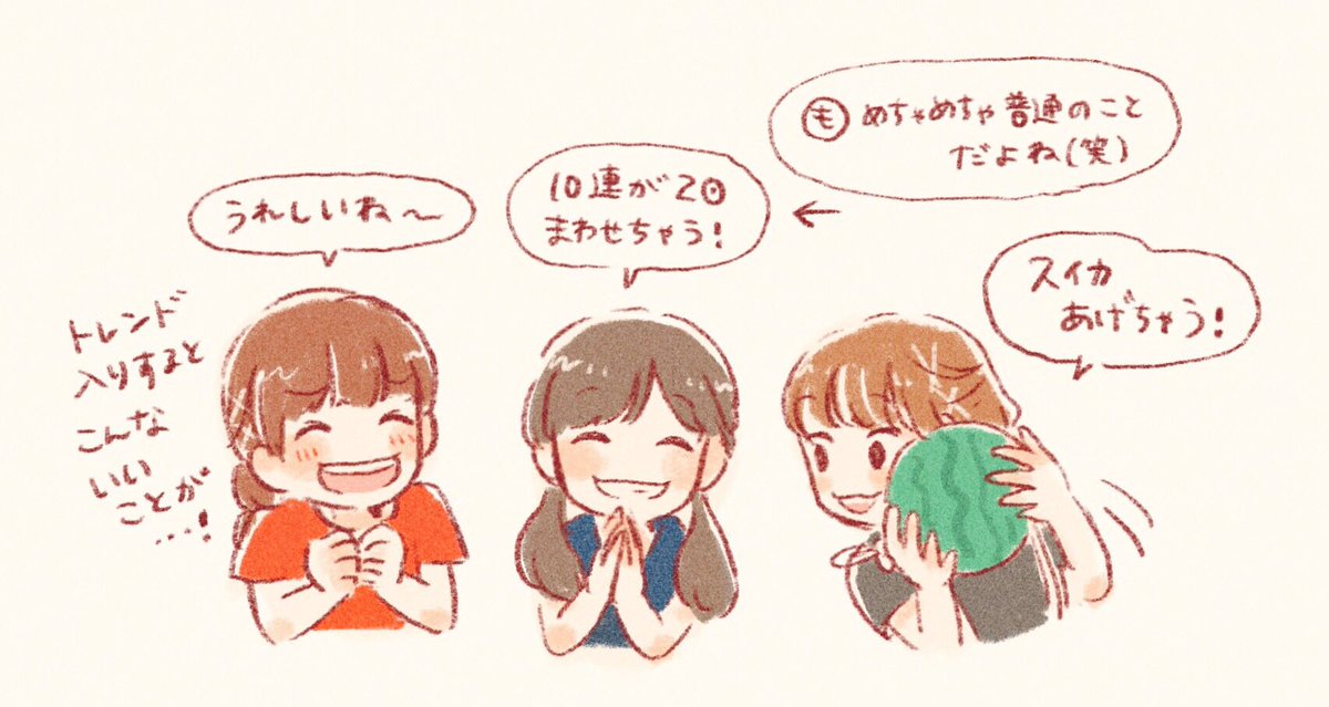 すぐスイカ進呈しようとするもよちゃんに笑った?ww
#スタリライブ中 