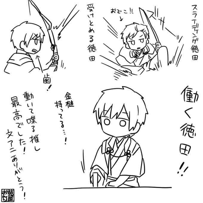 13話 