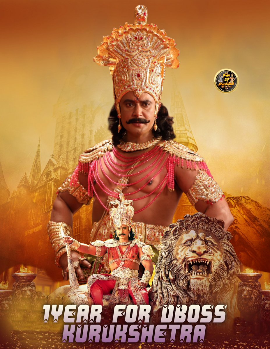 DarshanSudeep1's tweet photo. ನಮ್ಮ ಡಿ ಬಾಸ್ ಅವರು ಅಭಿನಯಿಸಿರುವ #50 ನೇ ಚಿತ್ರ #Historicalhit #Kurukshetra ಚಿತ್ರವು ತೆರೆಕಂಡು ಇಂದಿಗೆ ಒಂದು ವರ್ಷ ಪೂರೈಸಿದೆ
 #1YrOfKurukshetraSensation @dasadarshan #Roberrt https://t.co/h9ZBFkmYfC