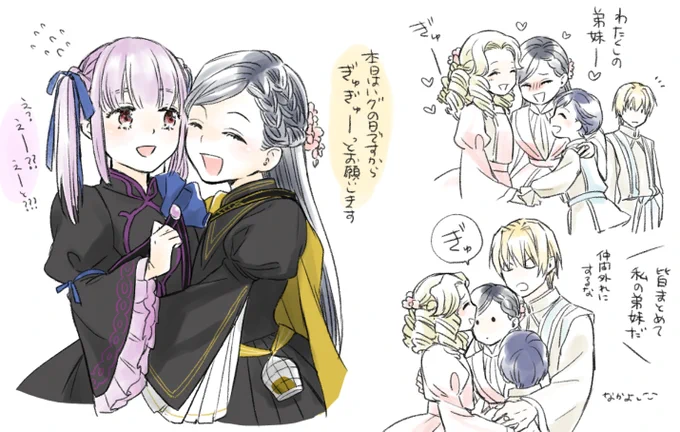 そしてハグの日 